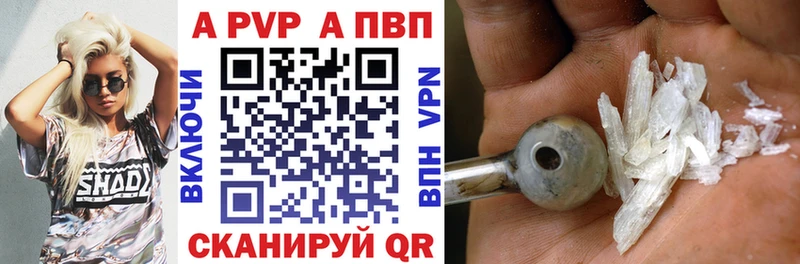 Alpha PVP СК КРИС  Хвалынск 