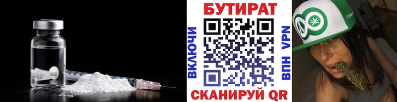 Бутират GHB  Хвалынск 