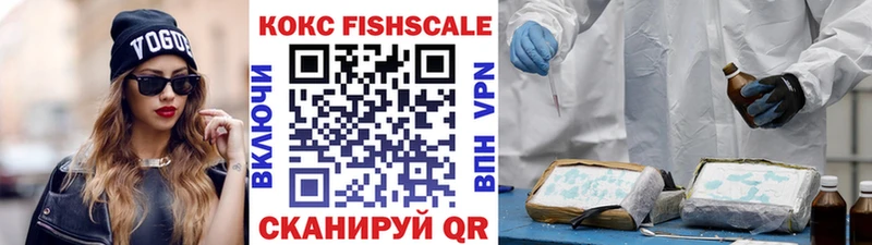 Cocaine FishScale  кракен маркетплейс  Хвалынск 