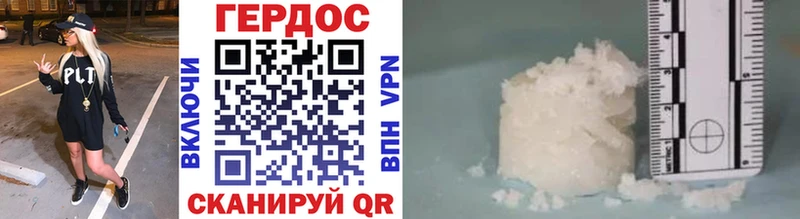ГЕРОИН Heroin  где можно купить наркотик  Хвалынск 