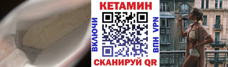 КЕТАМИН VHQ  где найти наркотики  Хвалынск 