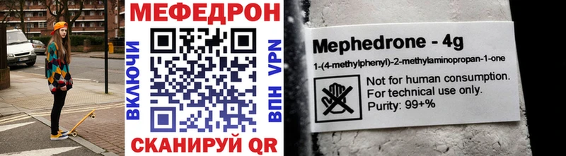 МЯУ-МЯУ 4 MMC  купить  сайты  Хвалынск 