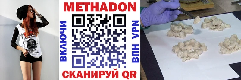 цена наркотик  Хвалынск  Метадон мёд 